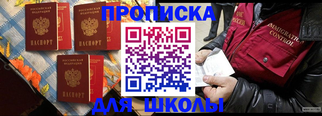 временная регистрация поиск в Заозёрном