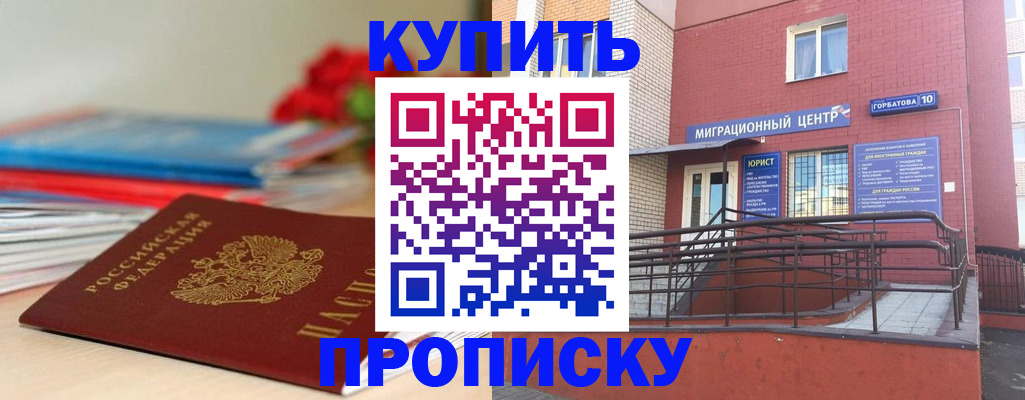 временная регистрация законно в Заозёрном